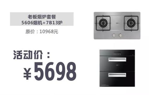 大量電器新年驚爆價(jià)單品,廣百三樓電器 等你來辦